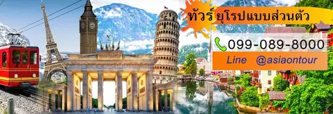 ทัวร์ไฮไลท์โรม 5 วัน 4 คืน (รวมที่พัก)
