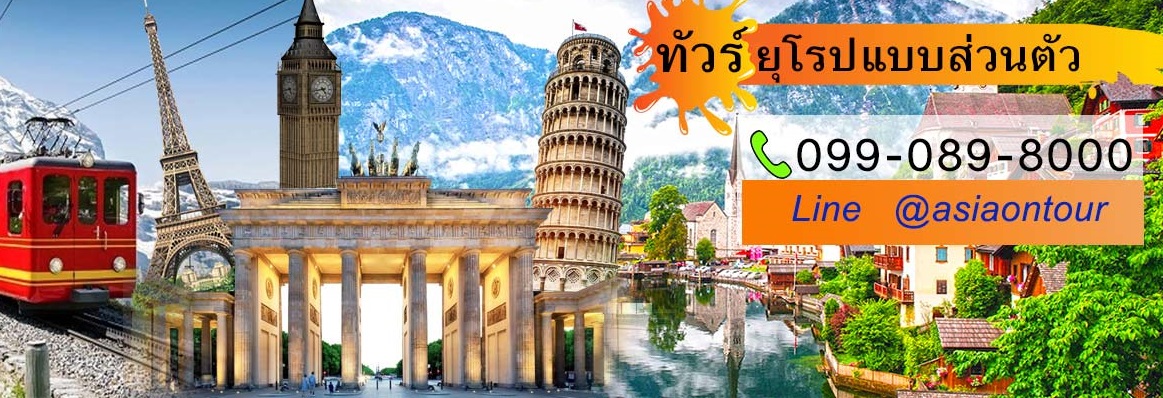 ทัวร์ส่วนตัวกรีซ 5 วัน 4 คืน (รวมที่พัก)